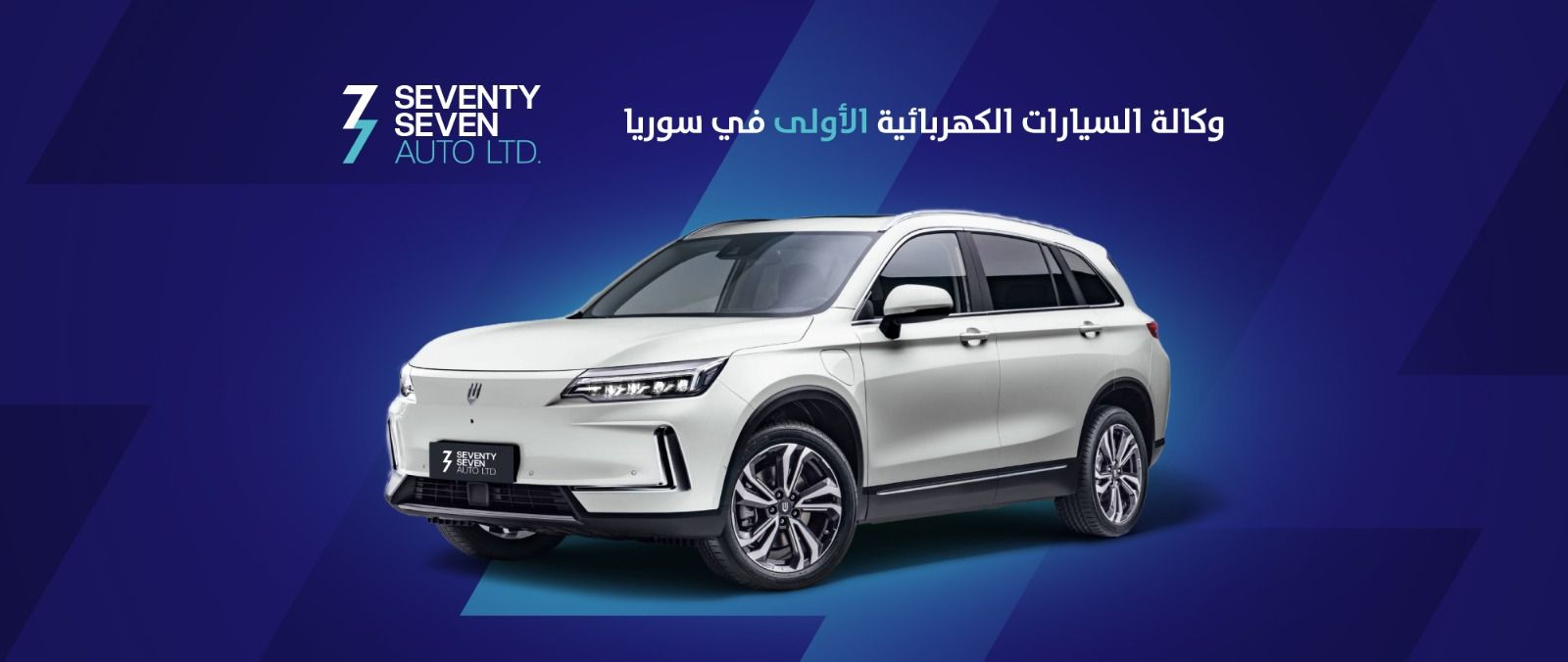 Customer experience at 77 Auto