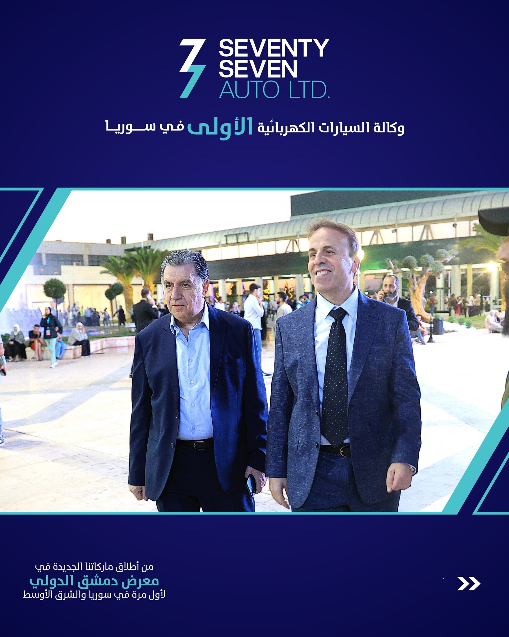 EV side profile at 77 Auto