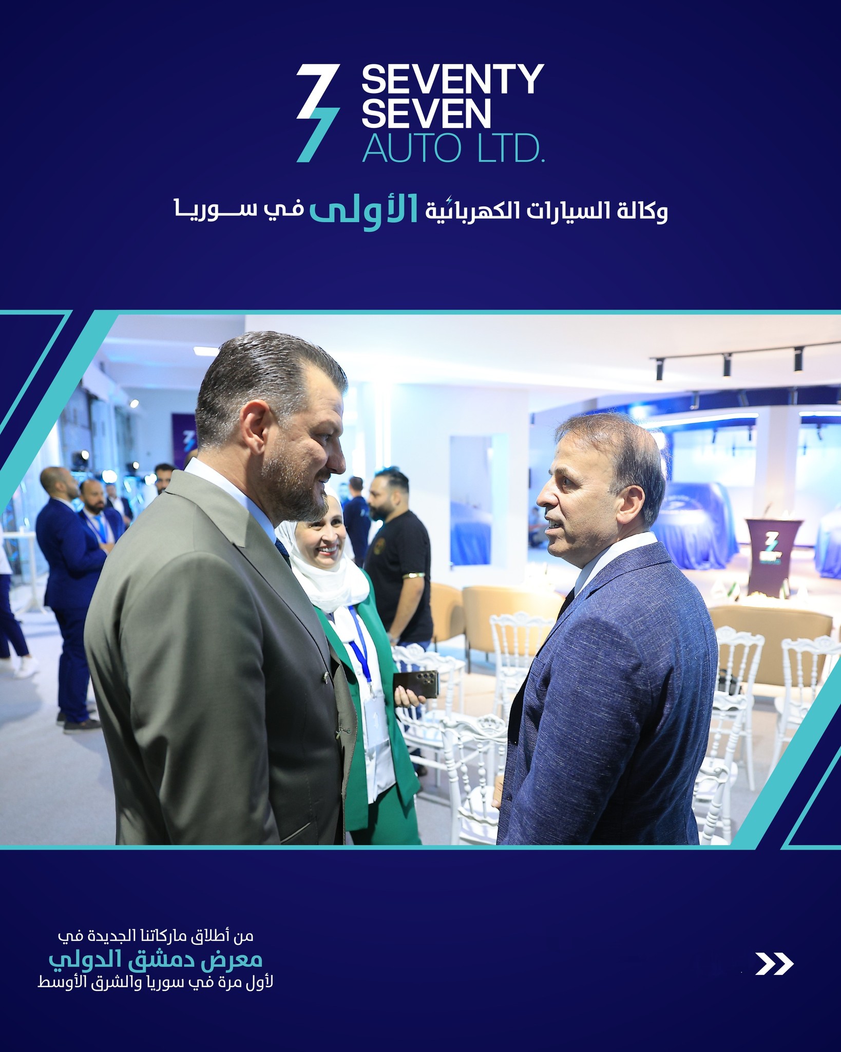 EV charging & sustainability