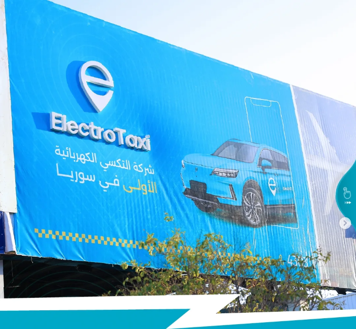 Electro Taxi app — booking screen