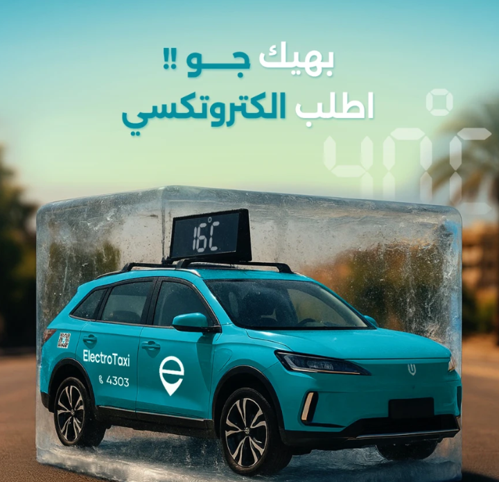 Electro Taxi — live tracking map