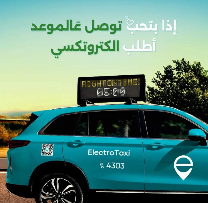 Electro Taxi — payment & fare transparency